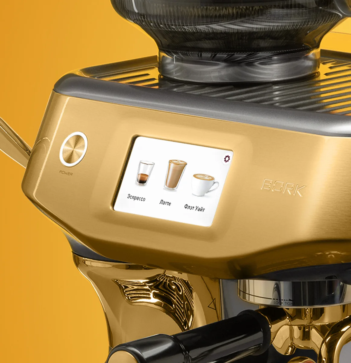 Кофейная станция BORK C810 Gold Exclusive, артикул C810 Gold Exclusive, главный вид товара