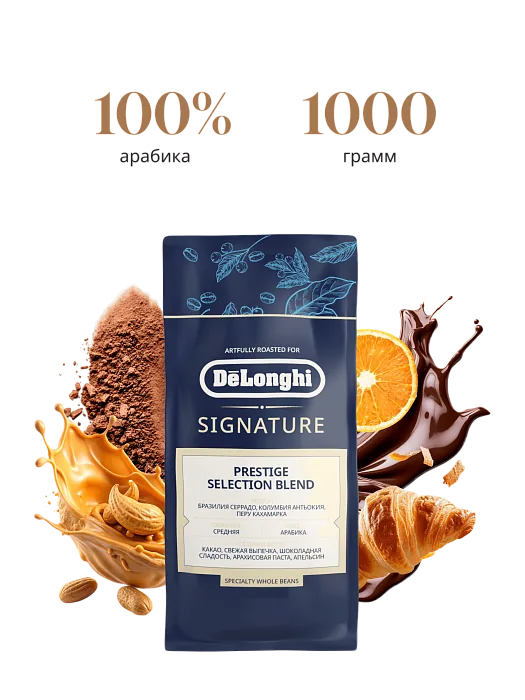 De’Longhi AS00006319, официальный ракурс 1