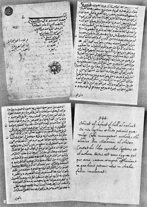 Чёрно-белая репродукция страниц арабской рукописи аль-Джазири в книге Уильяма Юкерса 1922 года
