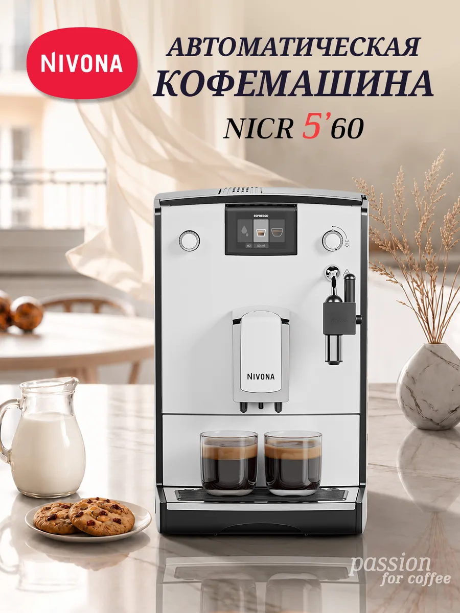 NIVONA NICR 560, главный вид товара