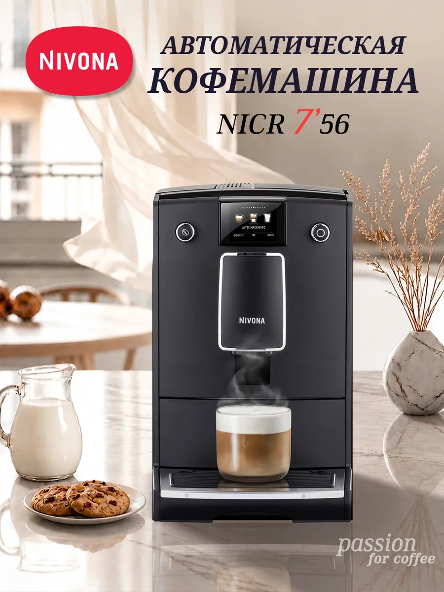 NIVONA NICR 756, главный вид товара