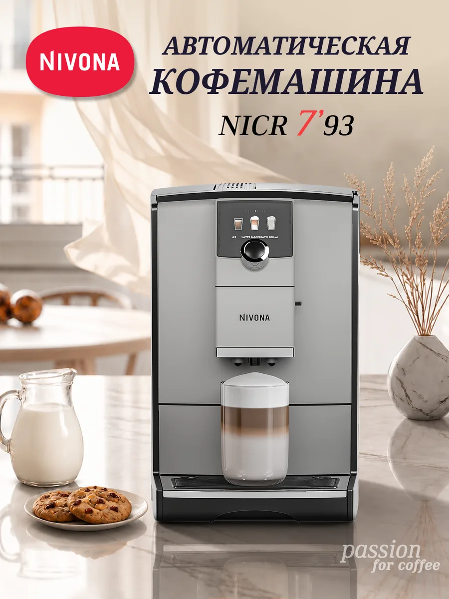 NIVONA NICR 793, главный вид товара