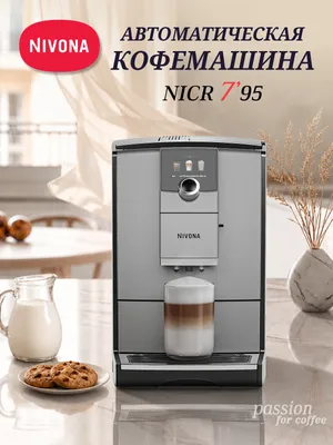 NIVONA Кофемашина Nivona CafeRomatica NICR 795 NICR 795