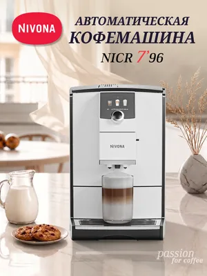 NIVONA Кофемашина Nivona CafeRomatica NICR 796 NICR 796