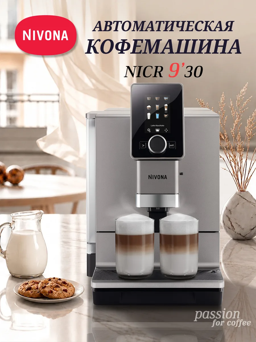 NIVONA NICR 930, главный вид товара