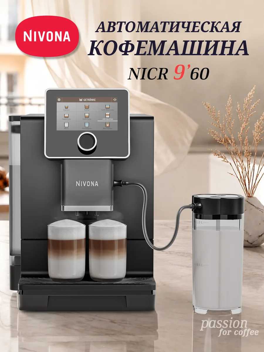 NIVONA NICR 960, главный вид товара