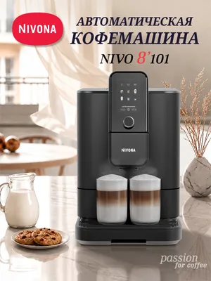 NIVONA Кофемашина Nivona CafeRomatica NIVO 8101 NIVO 8101
