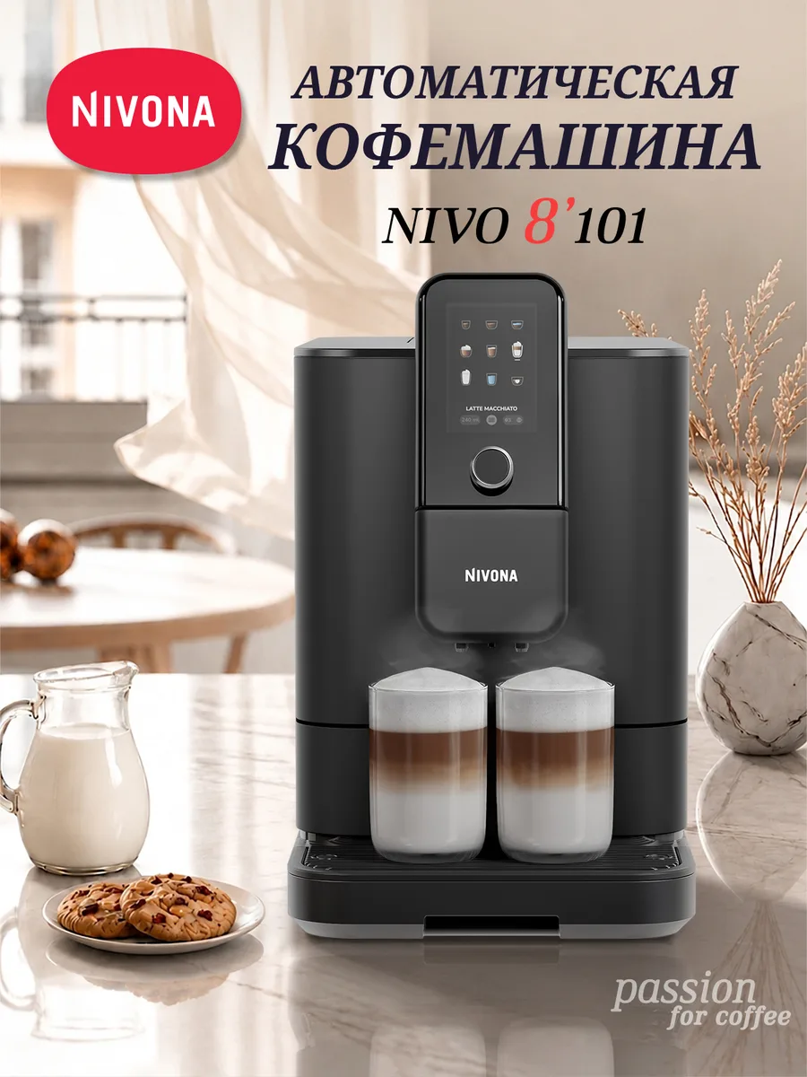 NIVONA NIVO 8101, главный вид товара